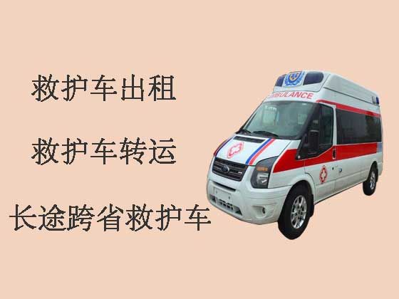连云港跨省长途120救护车出租